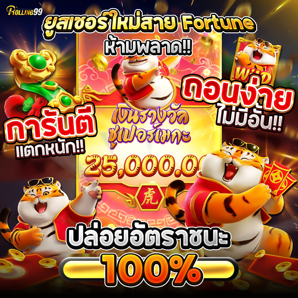 Gamehit88 15 มิถุนายน Gamehit88 สมัคร {ราคาน้ำดี ค่าคอมสูง}{วิเคราะห์แม่นรับกำไรเน้นๆ}{ฝากถอนไม่มีขั้นต่ำแน่นอน}{เริ่มเท่าไรก็เล่นได้}{ตอบโจทย์ทุกงบ}ระบบ AI จับสูตรแม่นยำ{ใช้ได้จริงกับทุกเกม}{ช่วยเพิ่มโอกาสชนะสูงขึ้น} Top 85 By Theda