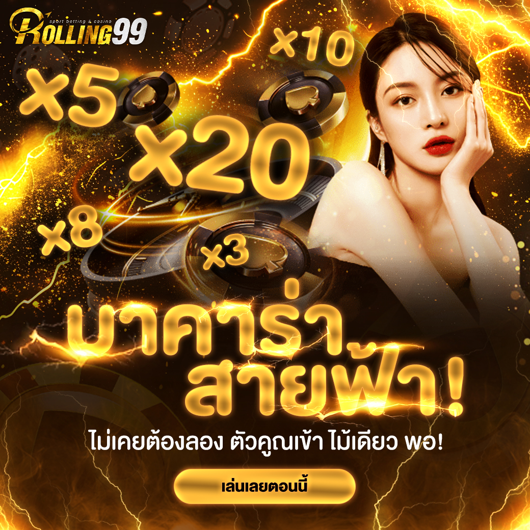 Tkb666 เข้าสู่ระบบ 12 สิงหาคม Tkb666 เครดิตฟรี พูดติดตลกว่าเดี๋ยวแตกให้ดูแต่กดไปไม่ถึง 10 ตา โบนัสเข้าตูมใหญ่ Top 79 By Kenneth